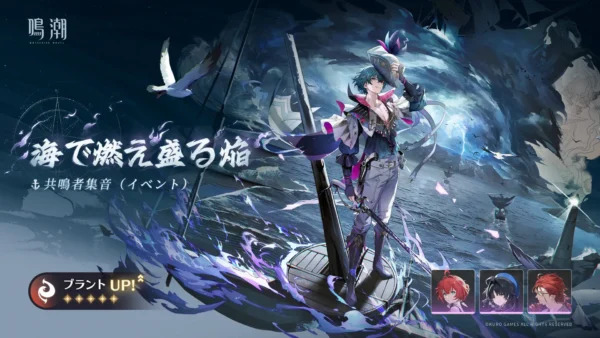 『鳴潮』Ver2.5「不滅の命に捧ぐ讃美歌」が7月24日に実装_016