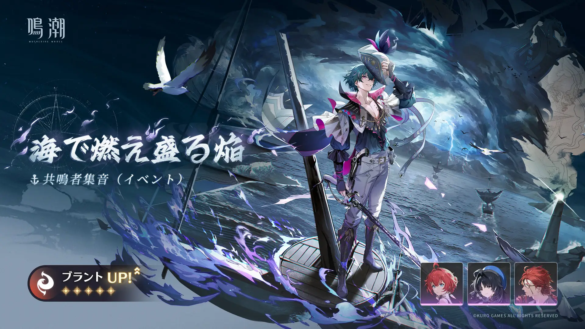 『鳴潮』Ver2.5「不滅の命に捧ぐ讃美歌」が7月24日に実装_003