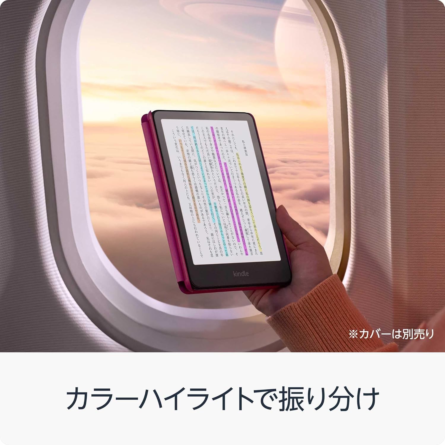 「Kindle Colorsoft」が発売。カラー画面採用のKindle電子書籍リーダー_006