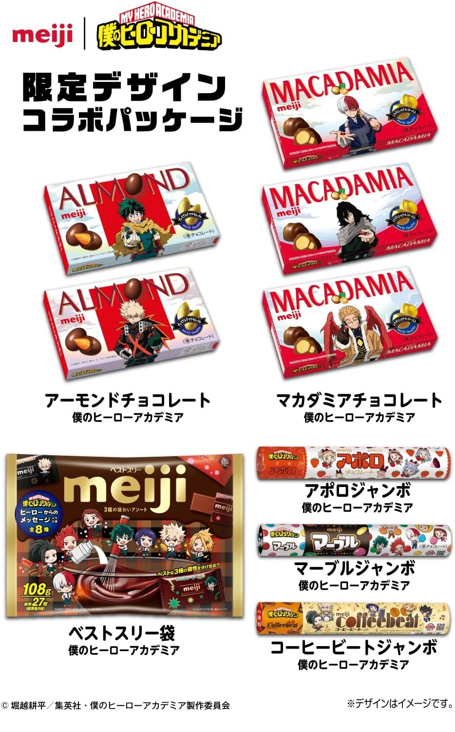 『ヒロアカ』と「明治チョコレート」のコラボが決定。全9種類の限定パッケージで7月29日発売_004