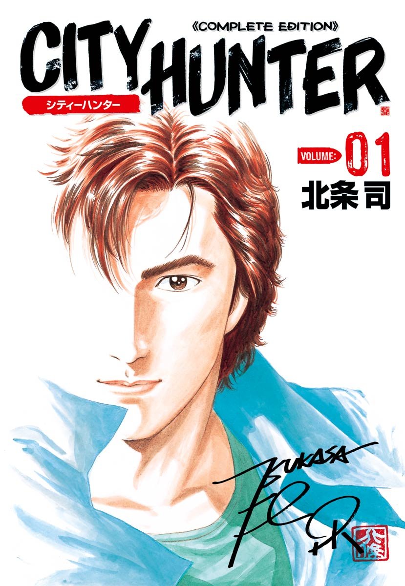 『シティーハンター』Kindle版が全巻購入で52%のポイント還元セールを実施中_001