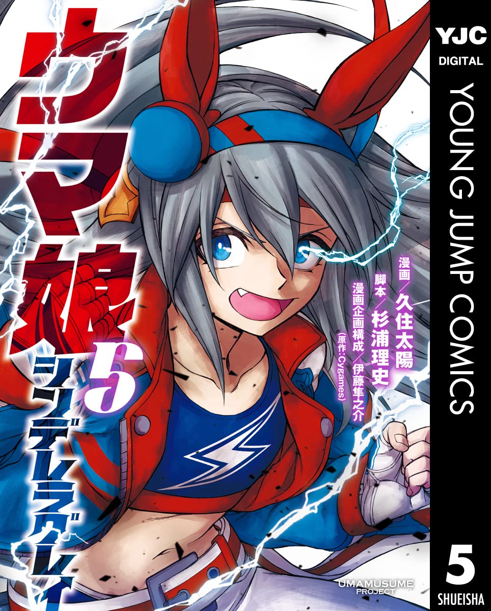 『ウマ娘 シンデレラグレイ』Kindle版全20巻が50%ポイント還元中_002