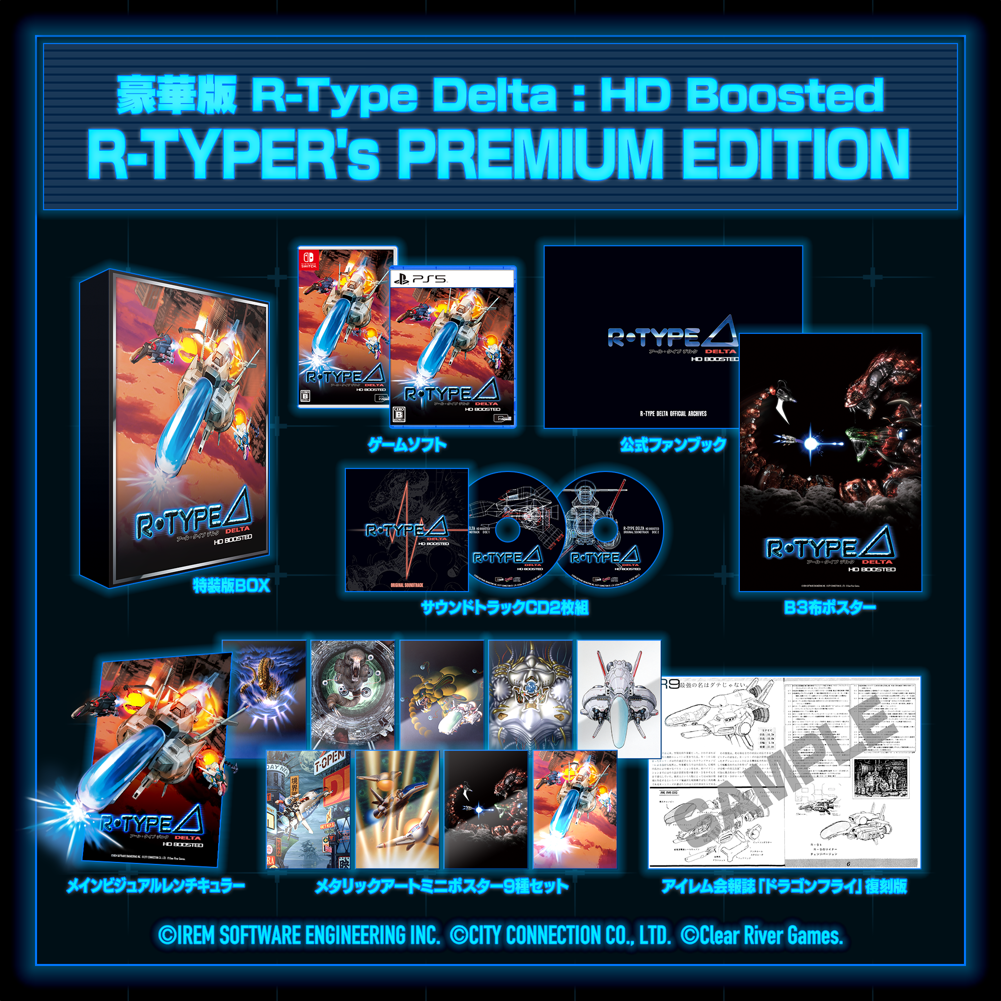 『R-Type Delta: HD Boosted』11月20日発売へ。予約受付開始。1998年発売のシューティングゲームが蘇る_008