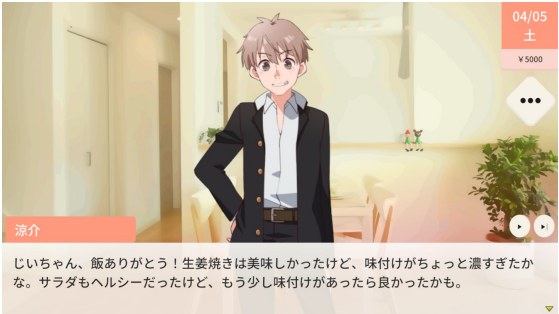『おじいちゃん!ごはんつくって!』体験版が配信。孫に料理をふるまったら厳しく評価されちゃうゲーム_006