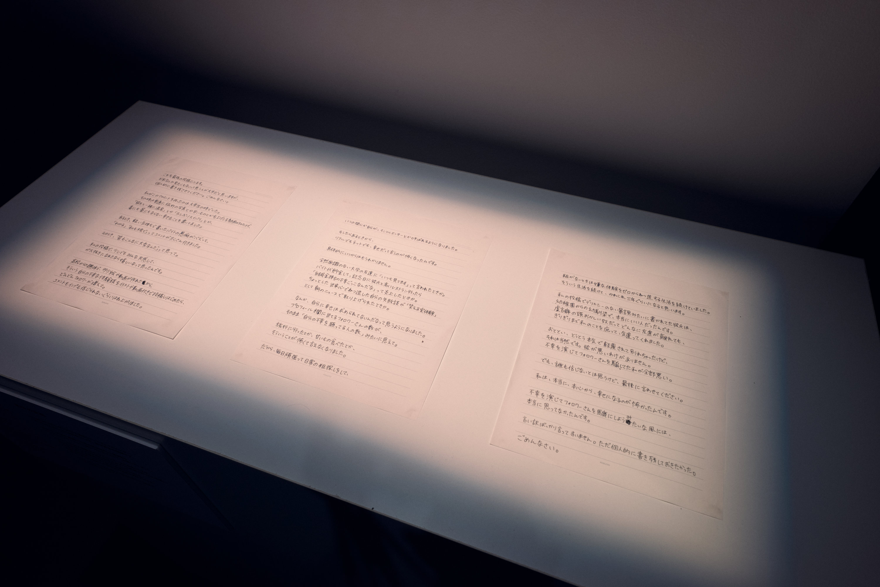 『恐怖心展』が本日開幕。ホラー作家・梨×株式会社闇×大森時生の恐怖トリオ新作_012