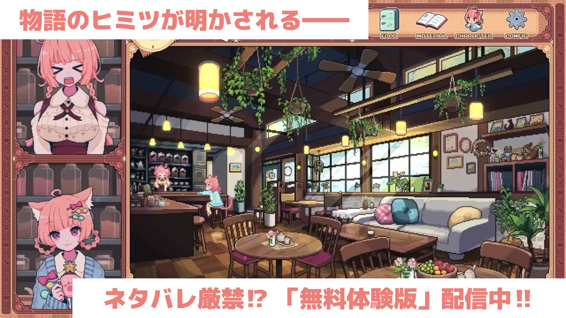 『けものティータイム』9月4日に発売決定。“ケモミミ×喫茶店×ASMR”の要素を楽しめるアドベンチャーゲーム_006