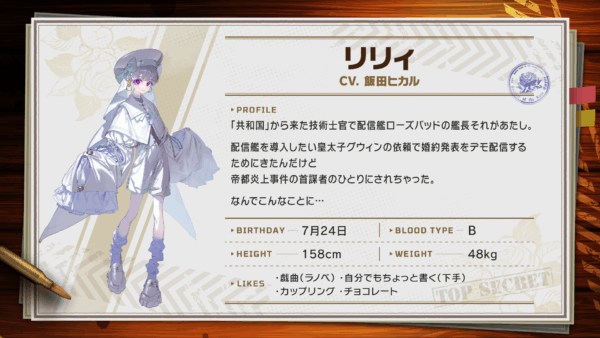 『大悪逆令嬢 ストラテジーオブリリィ』が7月24日に発売。10%オフのローンチセールも開催中_018