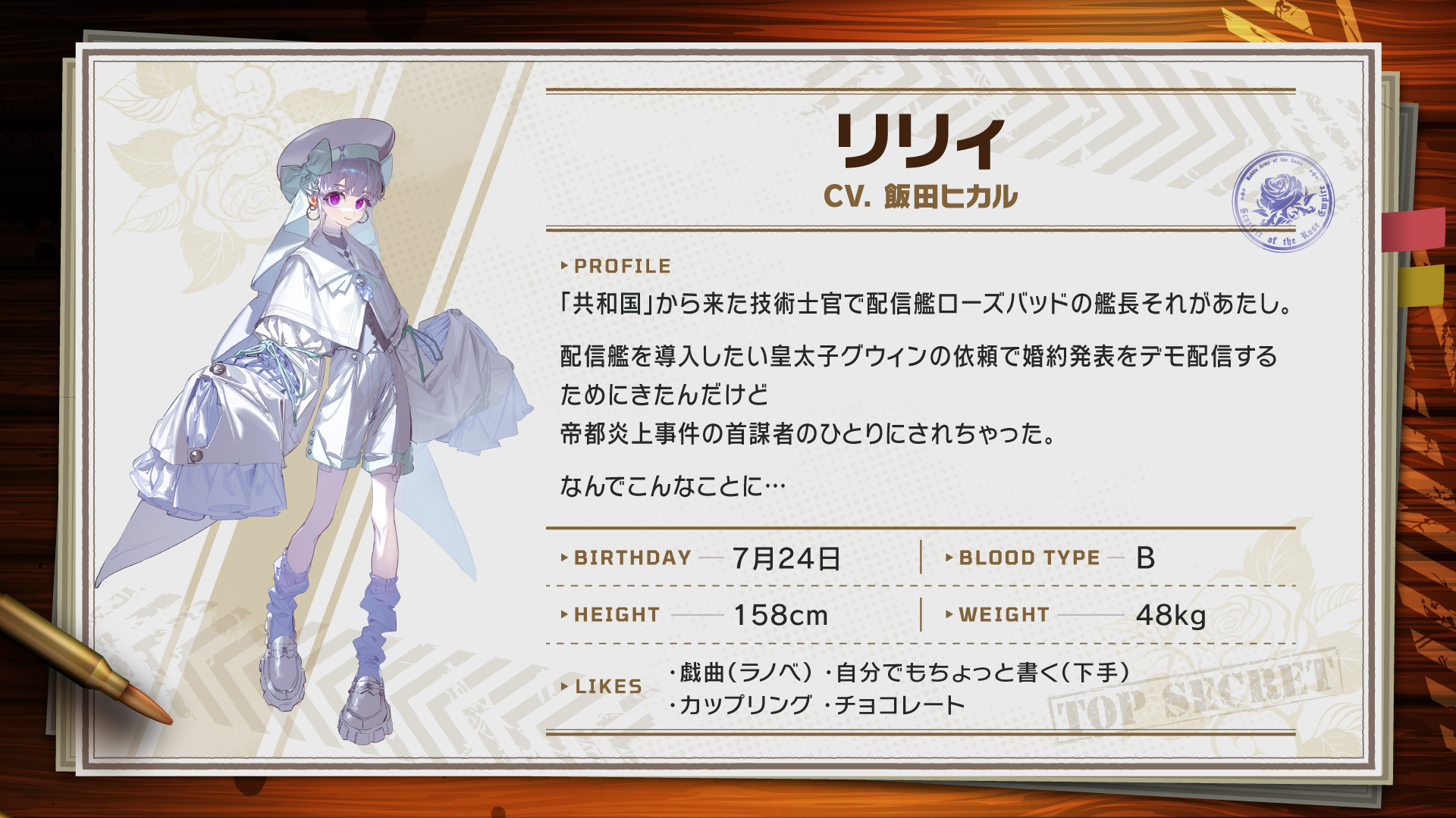 『大悪逆令嬢 ストラテジーオブリリィ』が7月24日に発売。10%オフのローンチセールも開催中_004