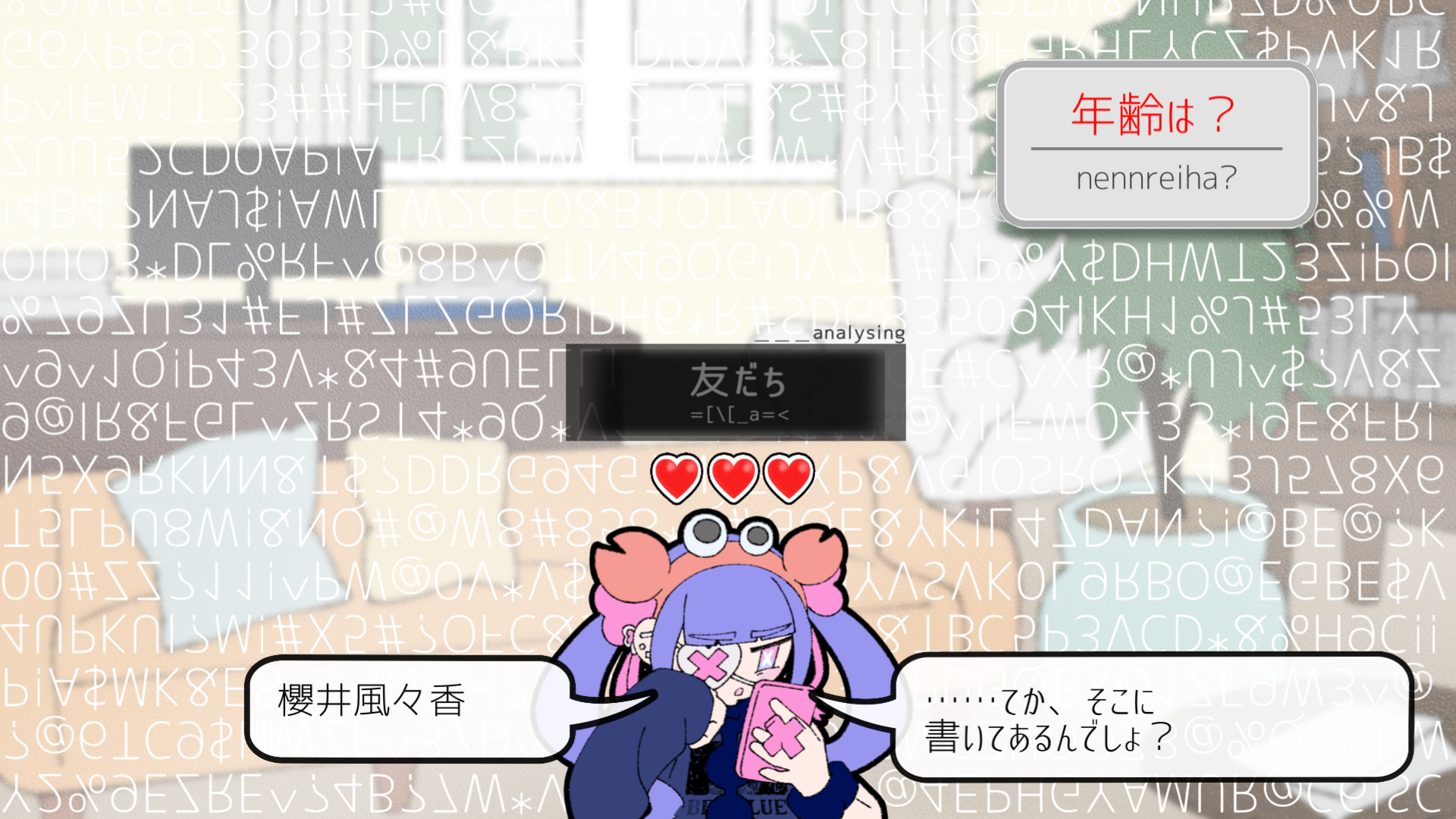 『Pain Pain Go Away!』体験版が7月18日に配信へ。少女のトラウマを“タイピング”で治療する異色のADVゲーム_001