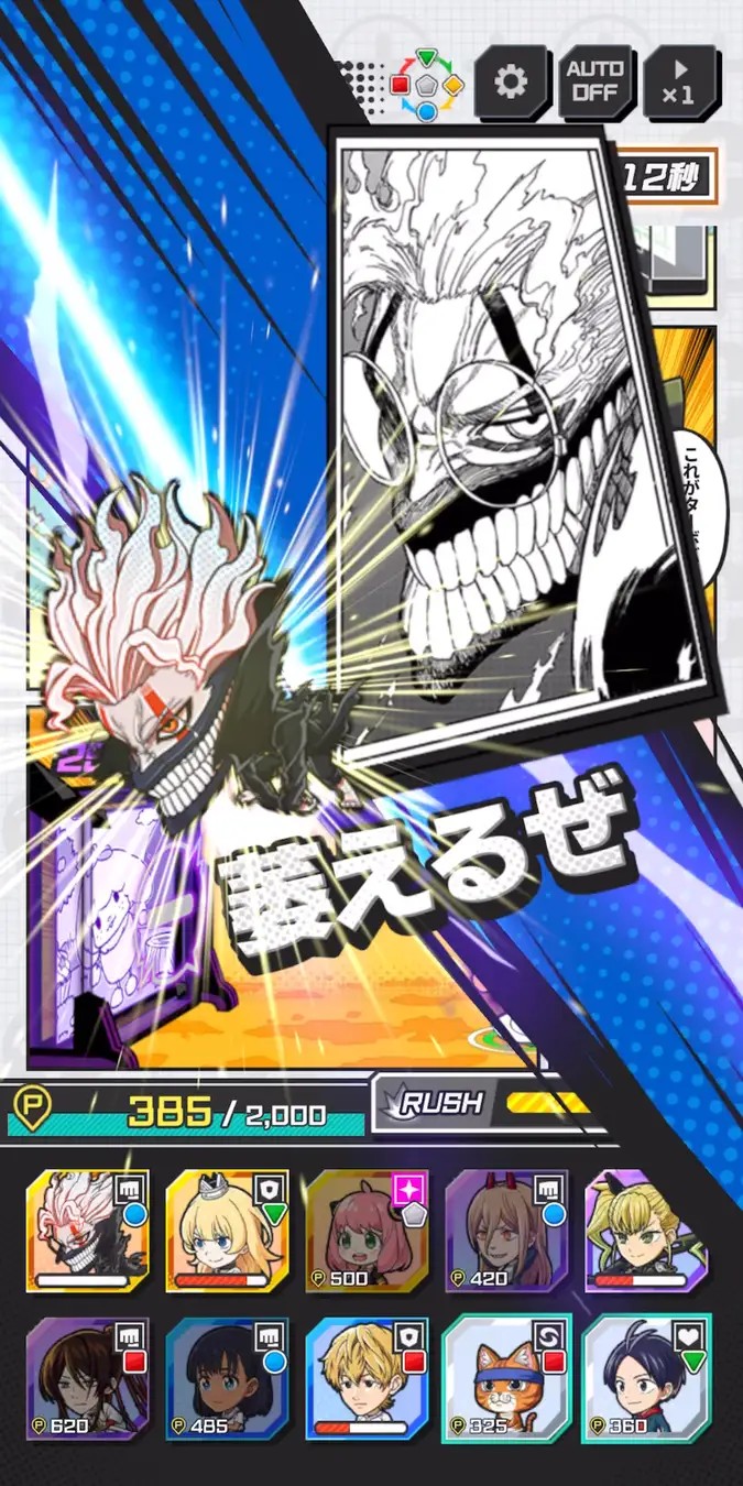 「ジャンプ＋」のゲームアプリ「ジャンプ＋ジャンブルラッシュ」が配信決定_011