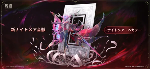 『鳴潮』Ver2.5「不滅の命に捧ぐ讃美歌」が7月24日に実装_018