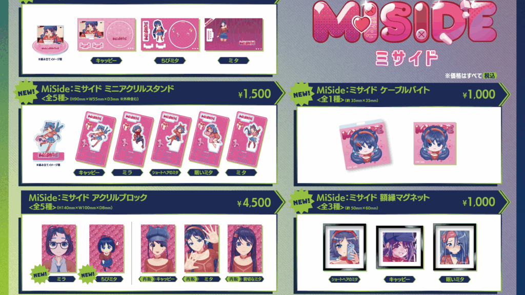 美炎 グッズまとめ売り MiSide:ミサイド』パブリッシャー初のポップアップストアでの