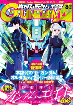 『機動戦士ガンダムエイト』が「カドコミ」で無料公開開始_001