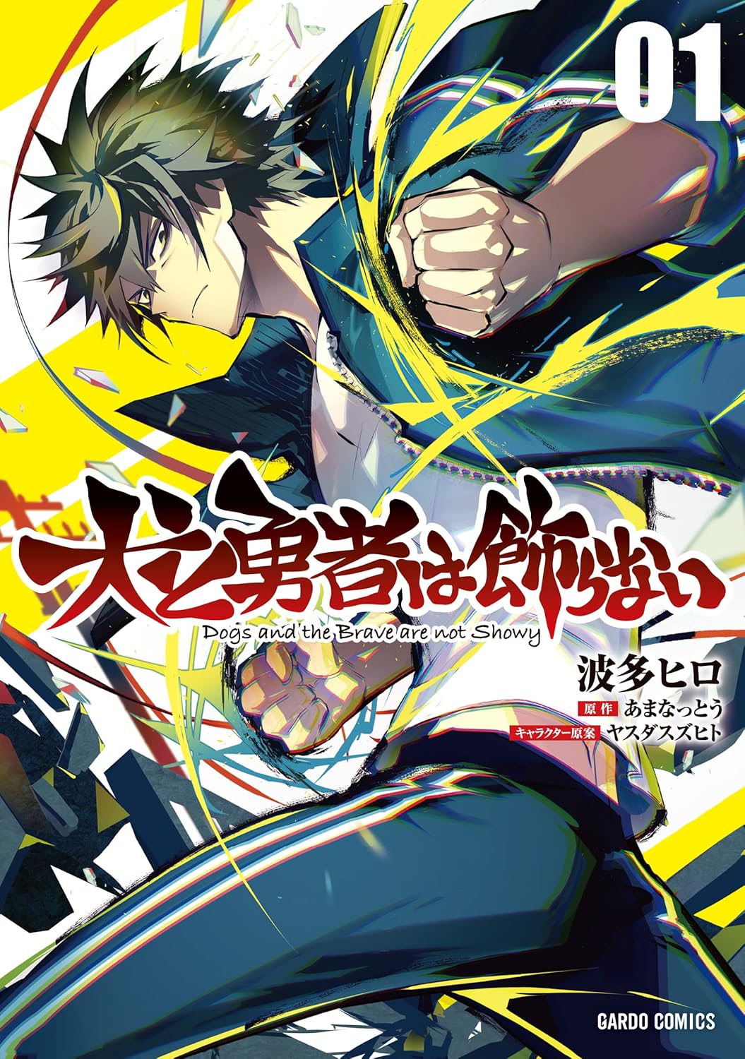 『粘着系男子の15年ネチネチ』が投稿15周年。家の裏でマンボウが死んでるPによる平成ボーカロイド隆盛期の名曲、Web小説も連載中_003