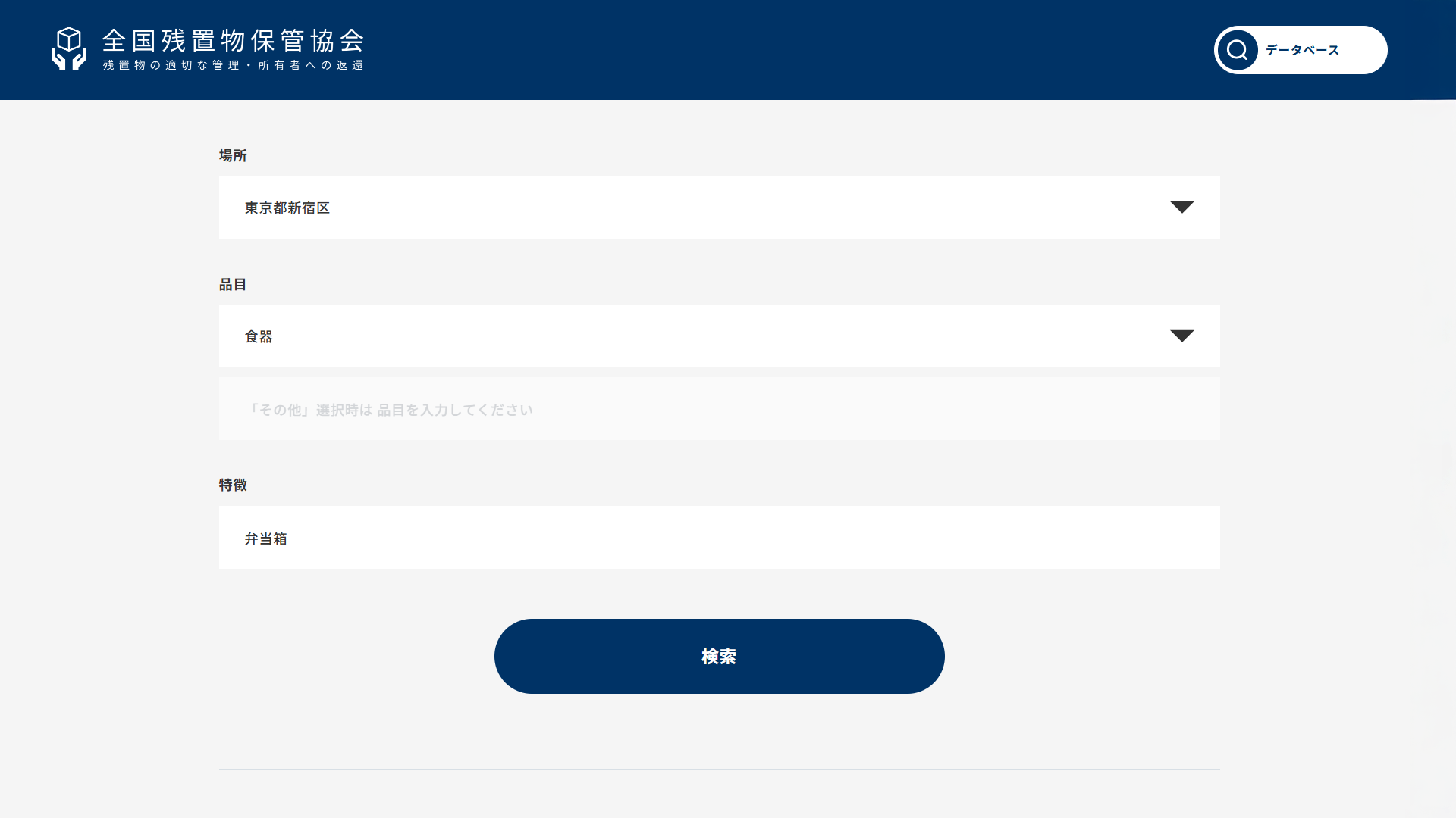 『残置物Archive』が発売。残置物に物語性を感じる人向けミステリーゲーム
_015