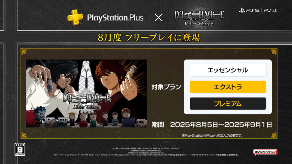 『デスノート』が原作の人狼推理対戦ゲーム『DEATH NOTE Killer Within』国内でも8月5日に発売決定_013