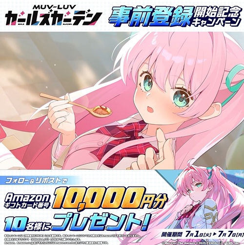 『マブラヴ』シリーズ最新作『マブラヴ ガールズガーデン』発表。基本プレイ無料でPC、Android向けにリリース_006