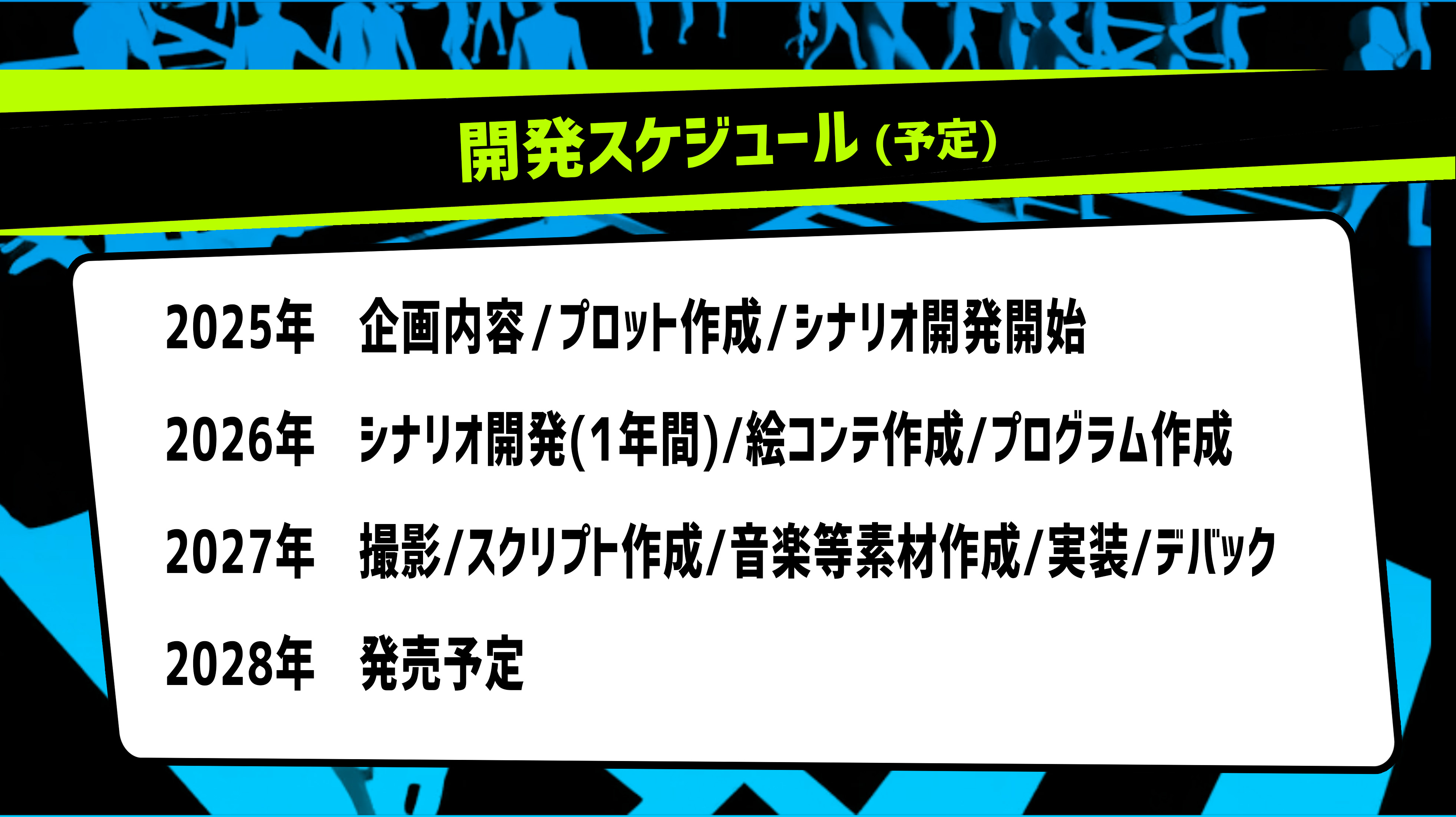 イシイジロウ氏の新作『シブヤスクランブルストーリーズ』製作が正式に決定_001