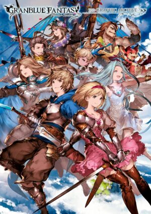 『グランブルーファンタジー』公式設定資料集を「半額以下で買える」Kindle版セールが開催中_001