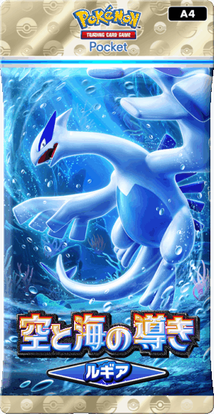 『ポケポケ』新拡張パック「空と海の導き」7月30日より登場_007
