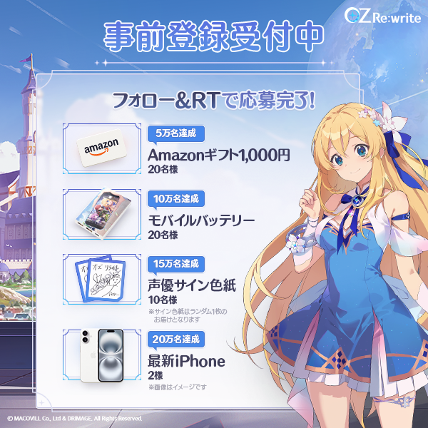 スマホ向け新作アニメRPG『OZ Re:write（オズ リライト）』事前登録受付開始。正式サービスの開始は8月19日を予定_005