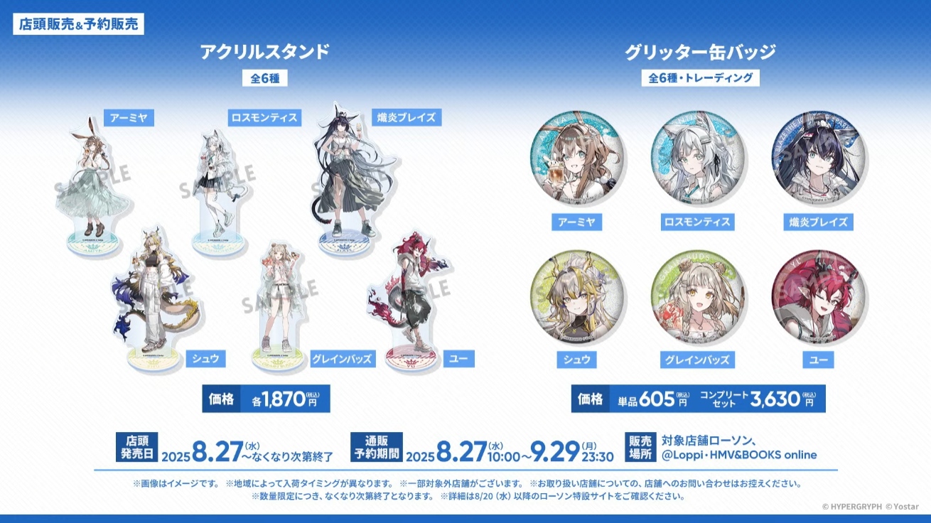 『アークナイツ』TVアニメ楽曲のフィルムコンサートが10月に開催決定。第3期の楽曲も含めてオーケストラ／バンドが生演奏_003
