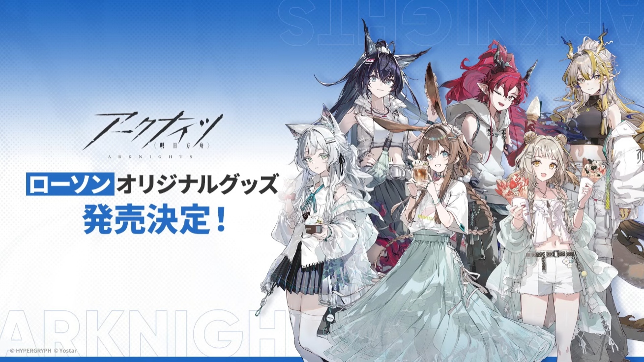 『アークナイツ』TVアニメ楽曲のフィルムコンサートが10月に開催決定。第3期の楽曲も含めてオーケストラ／バンドが生演奏_001