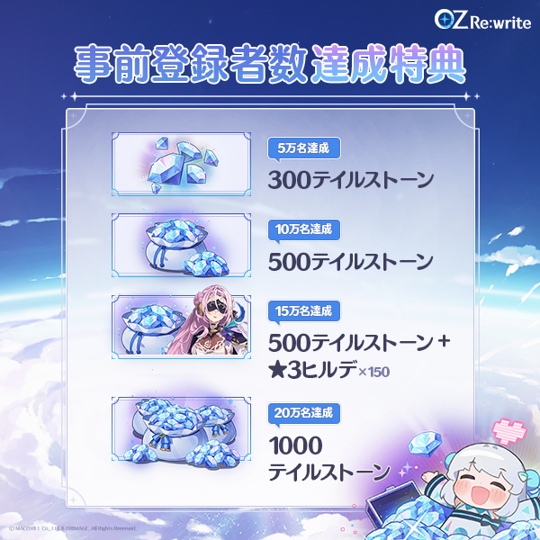 スマホ向け新作アニメRPG『OZ Re:write（オズ リライト）』事前登録受付開始。正式サービスの開始は8月19日を予定_006