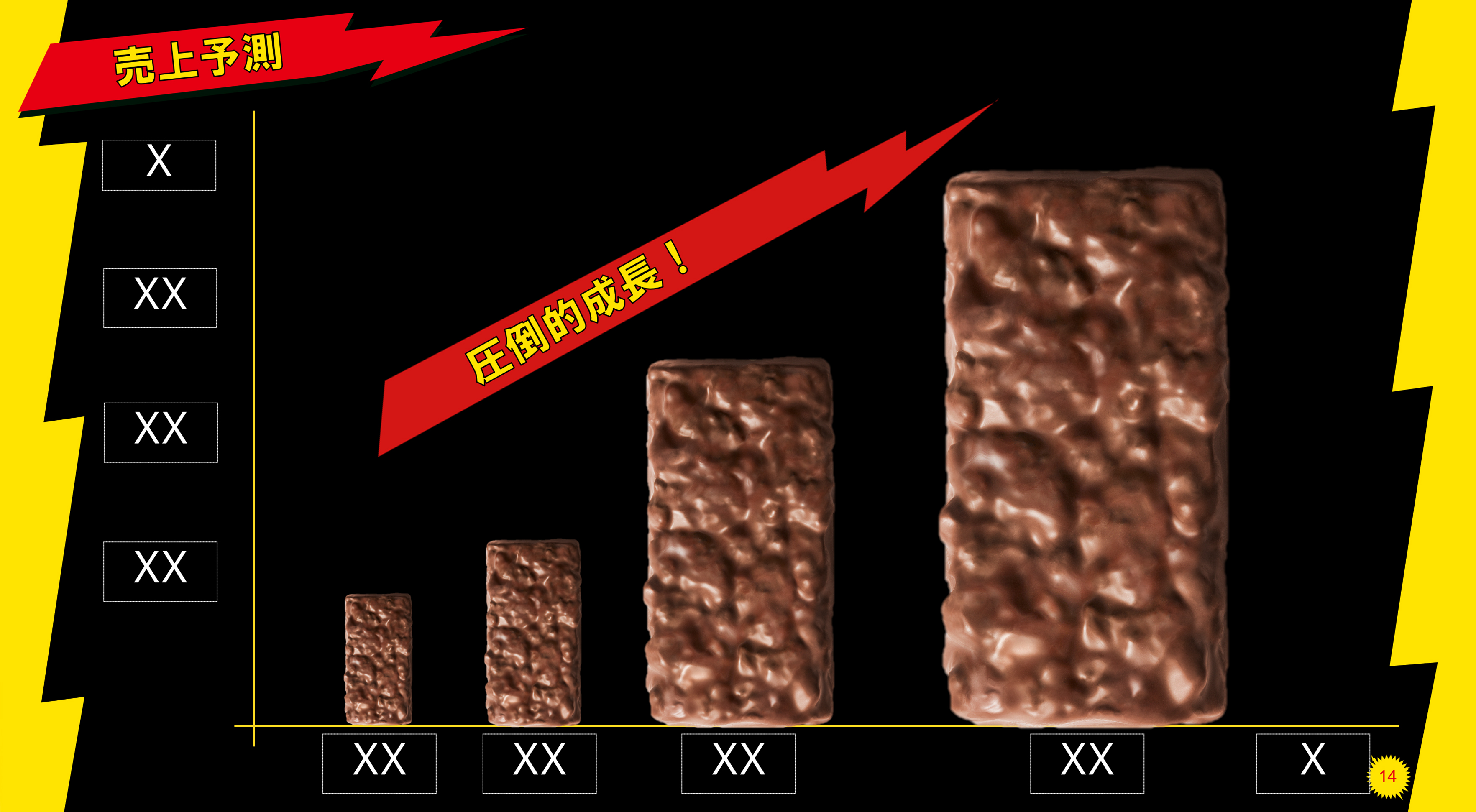 「ブラックサンダー」のパワーポイントテンプレートが7月24日より無料公開_005