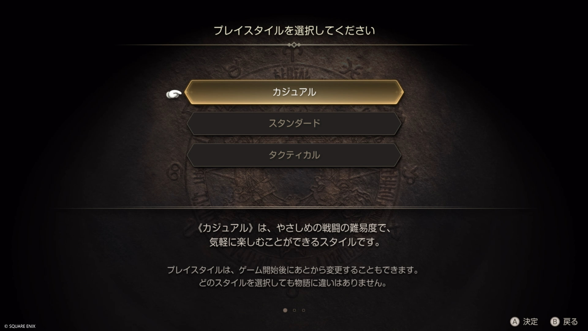 『ファイナルファンタジータクティクス - イヴァリース クロニクルズ』の最新映像が公開_009
