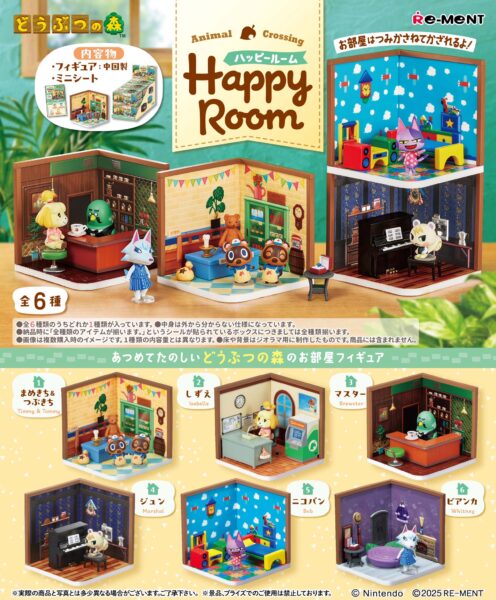 『どうぶつの森』あつめて楽しいお部屋フィギュアがリーメントより11月29日発売_001