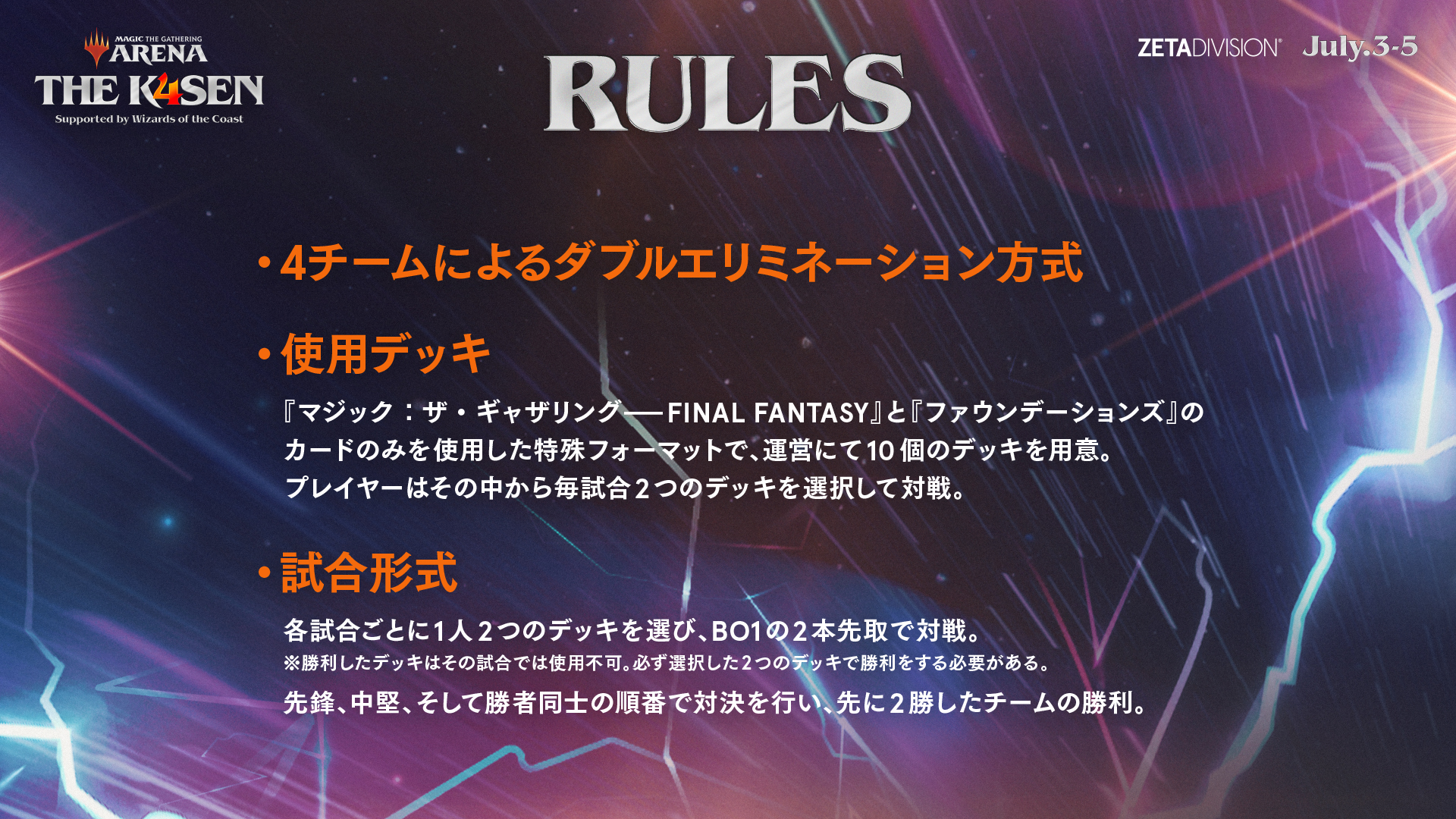 「MTGアリーナ The k4sen」7月3日から開催へ。コーチとして「オモコロ」ライターの永田や『スト6』プロのふ～ども登場_002