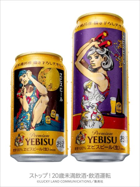 「ヱビスビール 荒木飛呂彦描き下ろしデザイン缶」第2弾が9月17日に発売決定_001