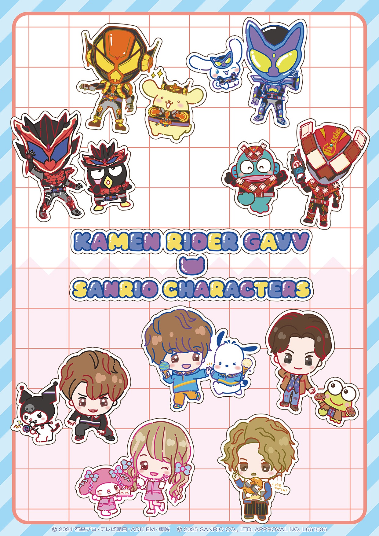 『仮面ライダーガヴ』サンリオキャラクターズとコラボ決定_001