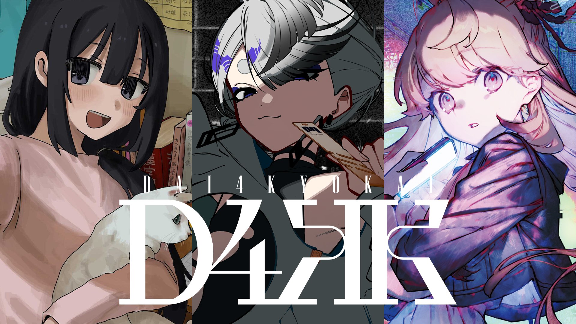 『人の交換日記』や『人のカレンダー』も含む「第四境界」作品がお得に買える30%オフセールが開催
_001
