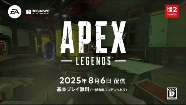 『エーペックスレジェンズ』が新シーズン「ショーダウン」とともにニンテンドースイッチ2で8月6日より配信開始_004