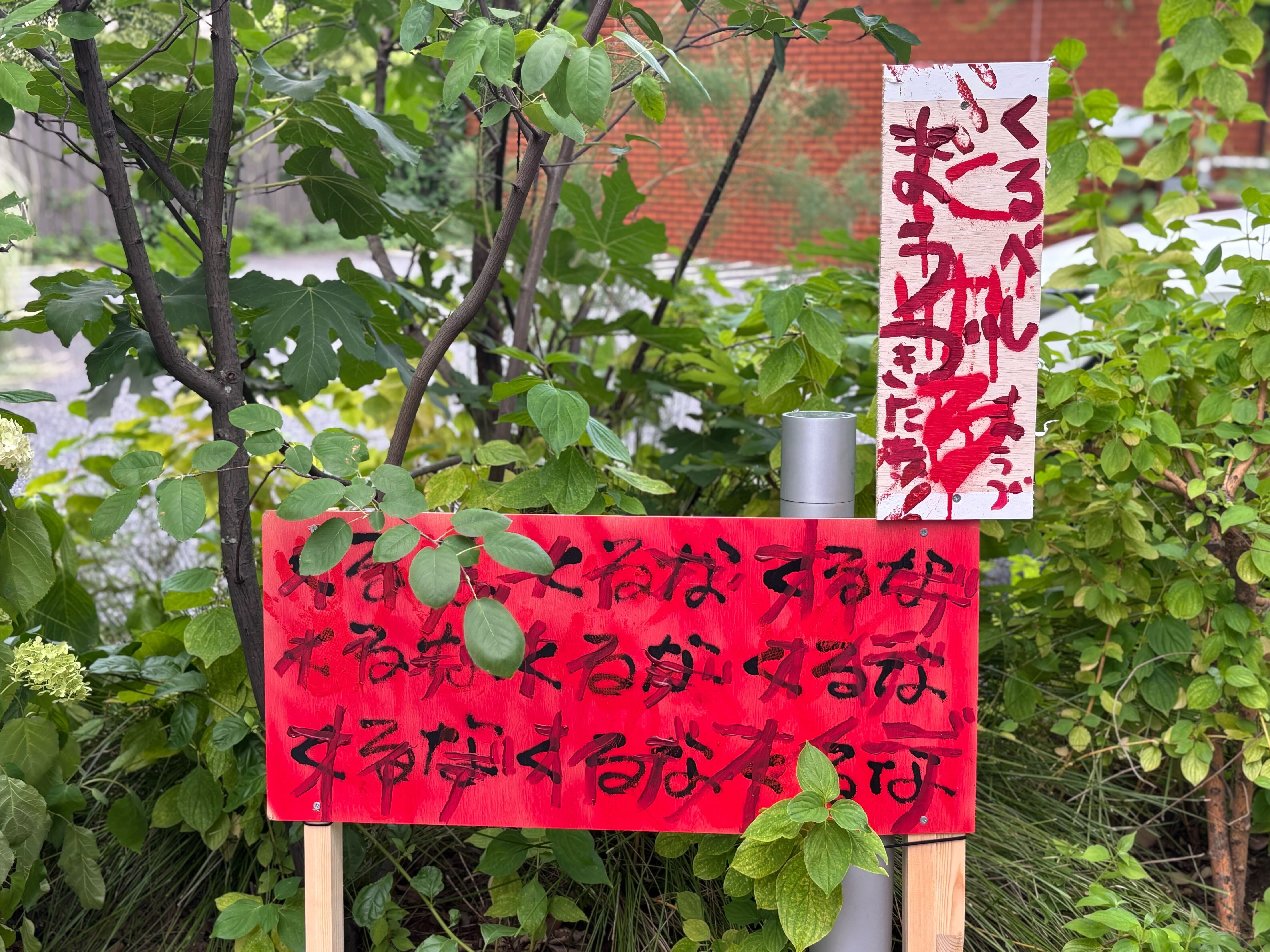 「1999展」レビュー・感想・評価：『SIREN』脚本家・佐藤直子氏らが手がけるホラー体験型展覧会_002