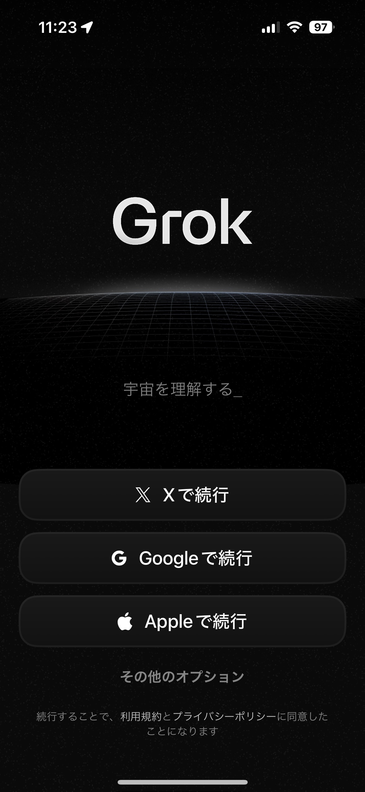 「Grok」にAIキャラクターと会話ができる「コンパニオンモード」が追加
_007