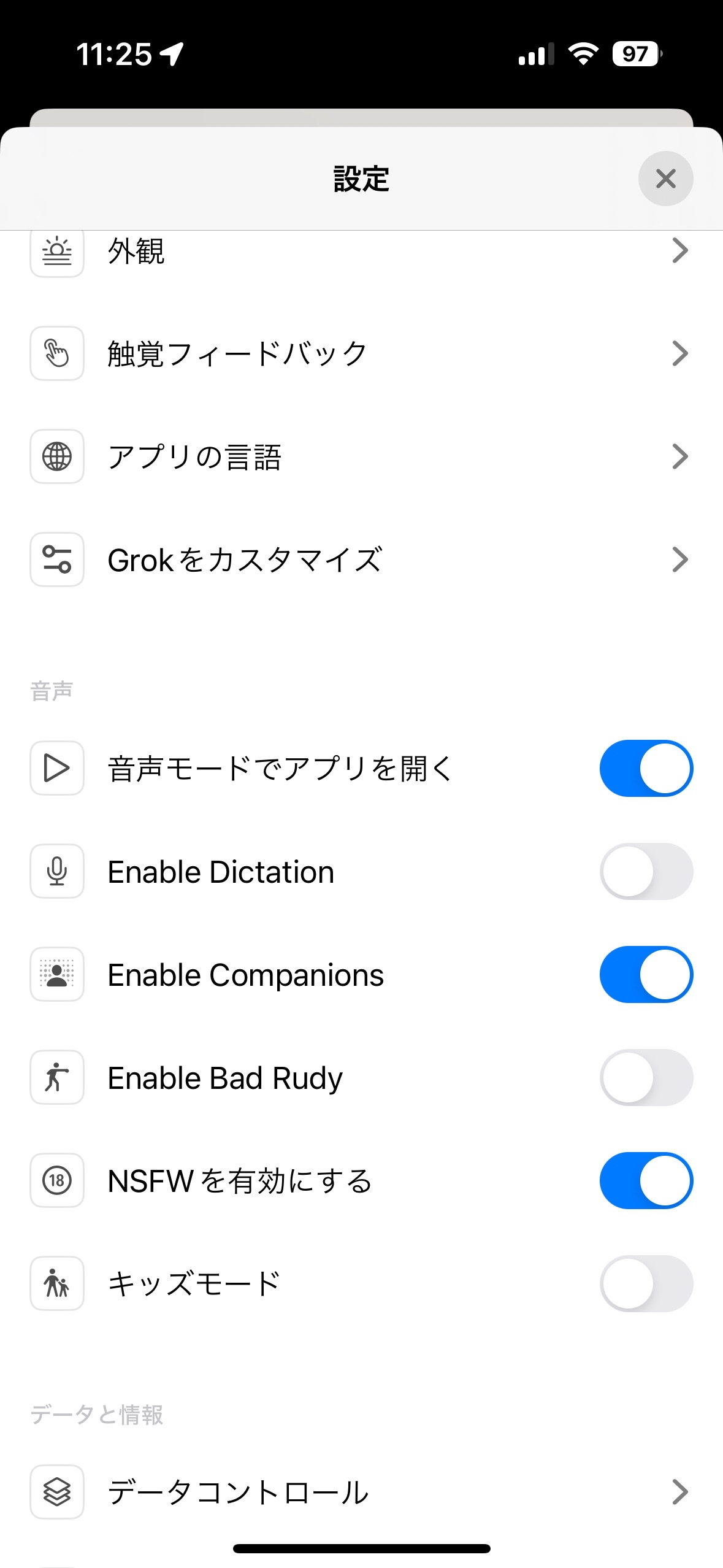 「Grok」にAIキャラクターと会話ができる「コンパニオンモード」が追加
_008
