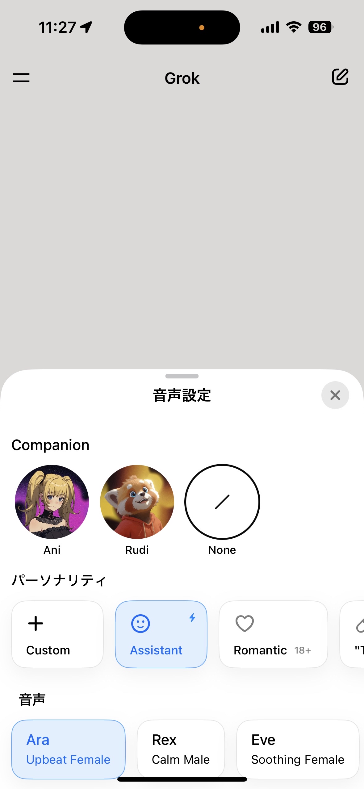 「Grok」にAIキャラクターと会話ができる「コンパニオンモード」が追加
_009