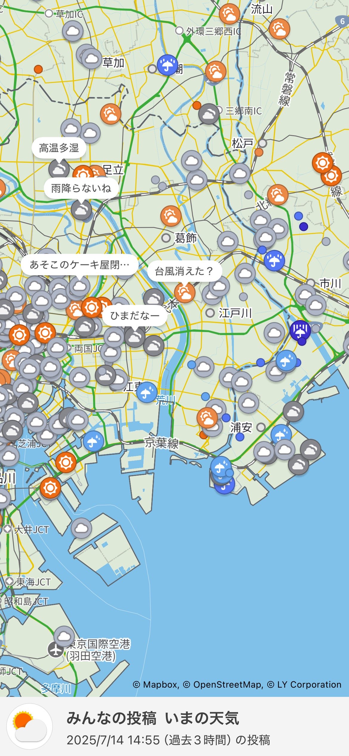 Yahoo!天気「みんなの投稿」が“ゆる～いSNS”として注目集まる_003