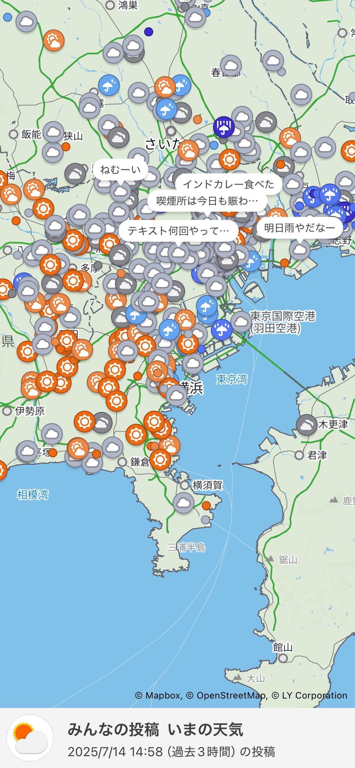 Yahoo!天気「みんなの投稿」が“ゆる～いSNS”として注目集まる_004