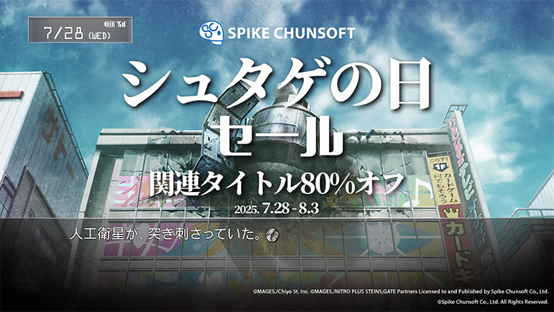 『シュタインズ・ゲート』関連タイトルが「80％オフ」となる超お得なセールがSteamで開催中_001