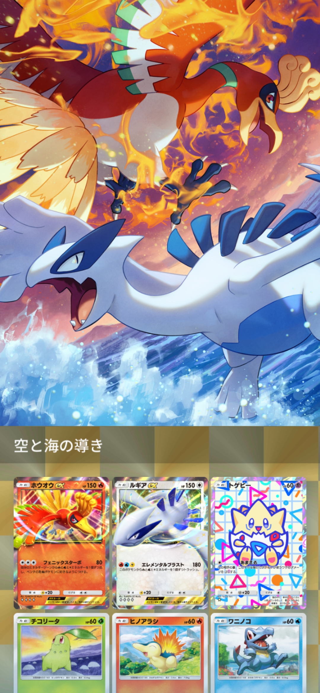 『ポケポケ』新拡張パック「空と海の導き」7月30日より登場_017