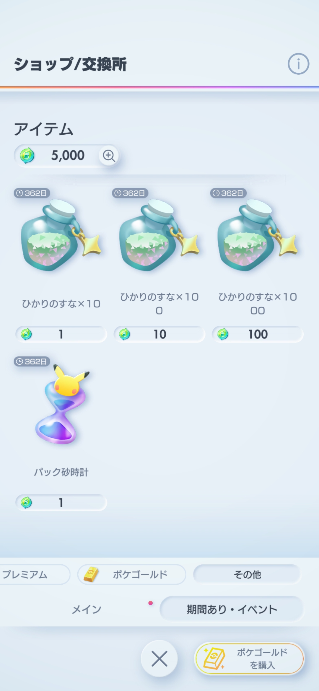 『ポケポケ』新拡張パック「空と海の導き」7月30日より登場_021