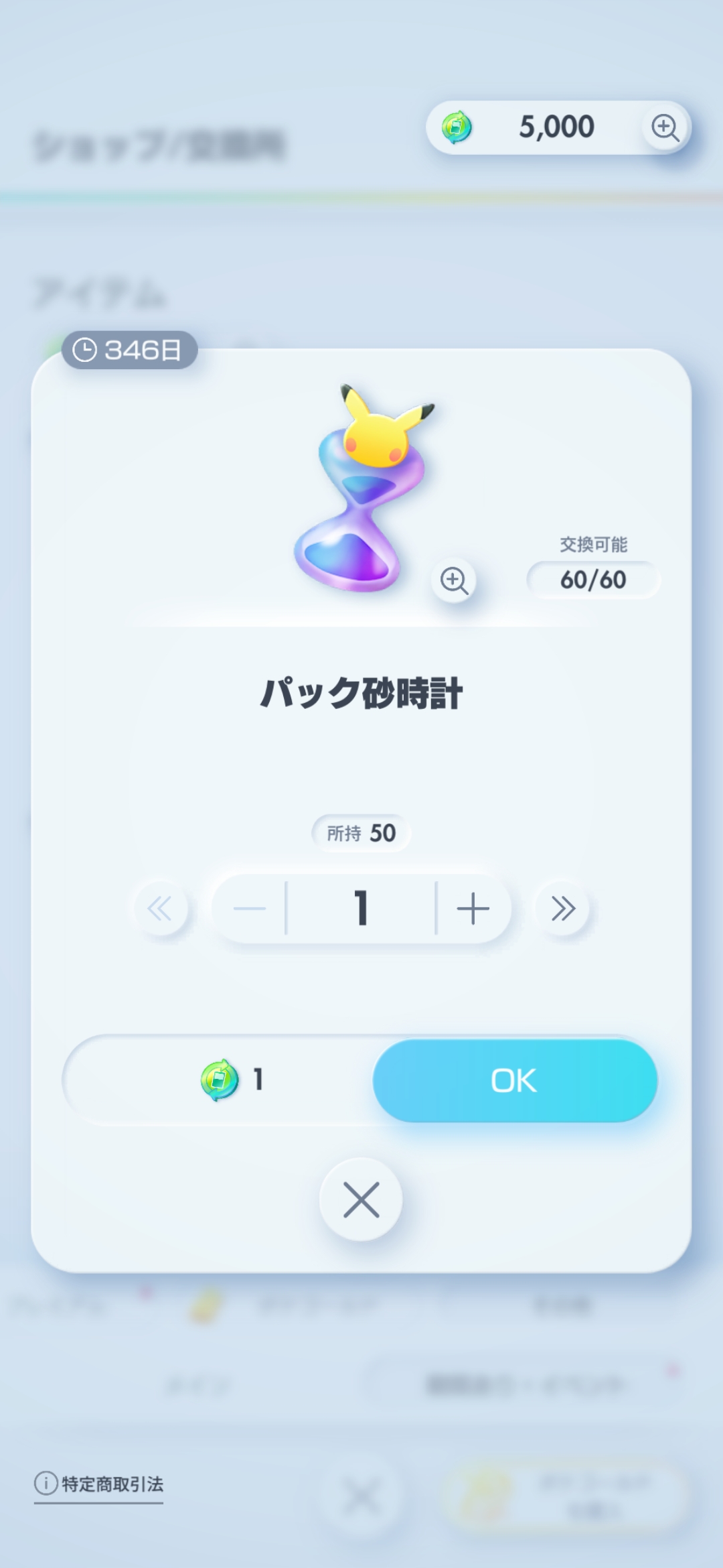 『ポケポケ』新拡張パック「空と海の導き」7月30日より登場_022