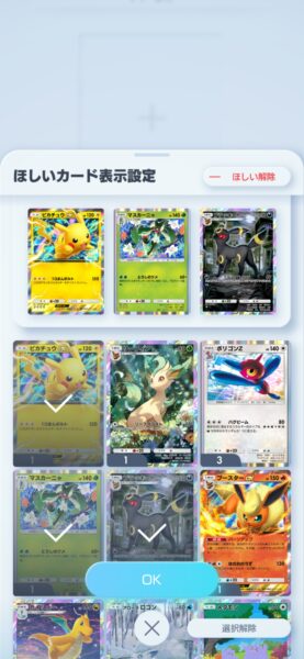 『ポケポケ』新拡張パック「空と海の導き」7月30日より登場_019