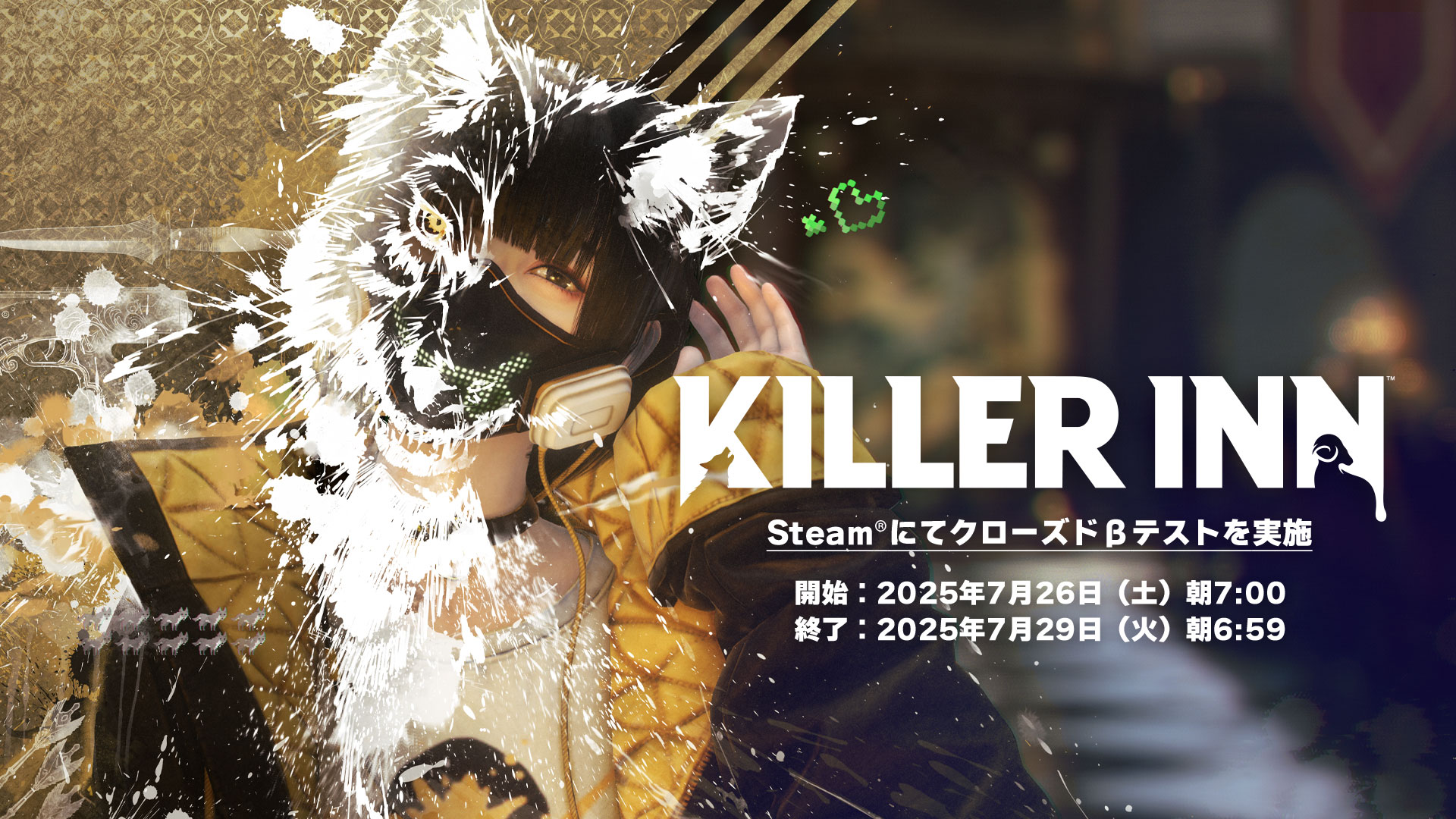 『KILLER INN』クローズドβテストが7月2日から開催。最大24人で遊べる“マーダーミステリーアクション”ゲーム_004