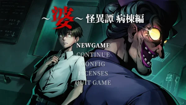 ナースの老婆が追いかけてくるホラーゲーム『~婆~怪異譚 病棟編』がSteamにてリリース_006