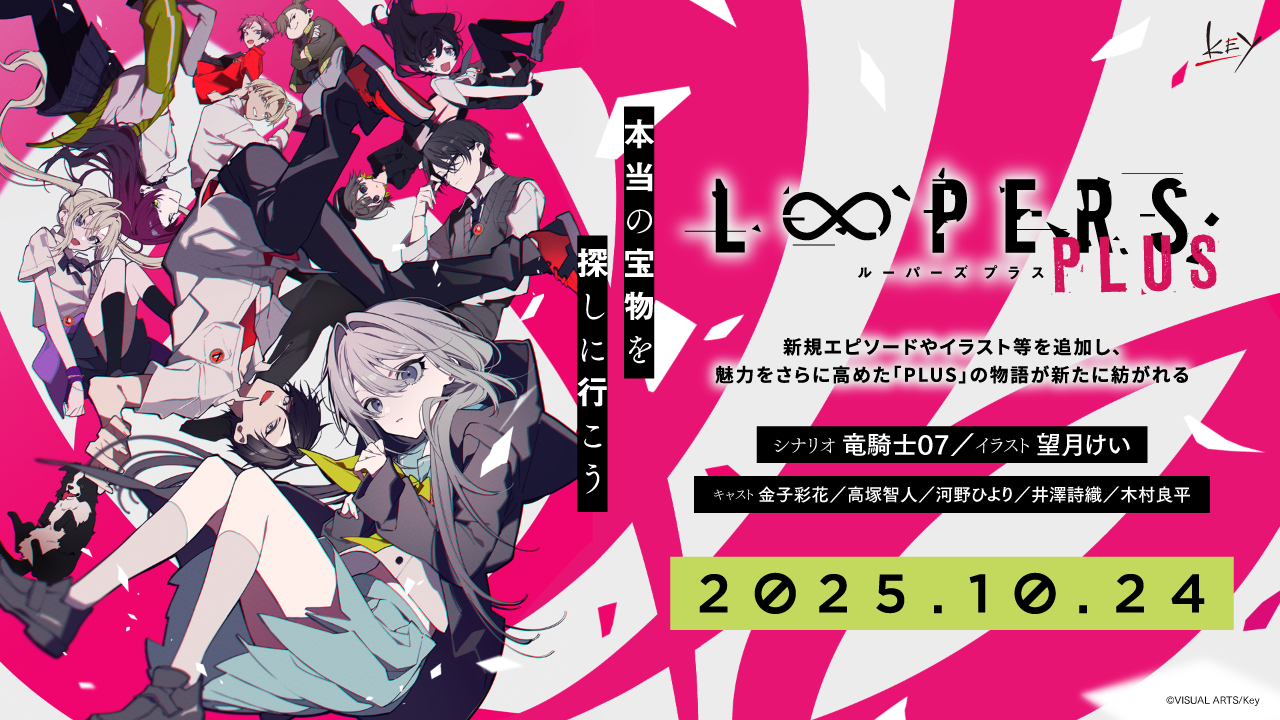 「Key」新作キネティックノベル『虹彩都市』の発売日が11月28日に決定_001